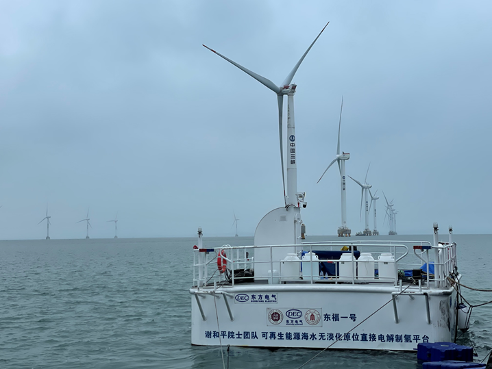 The World's First Direct Seawater Electrolysis for Hydrogen Production Driven by Offshore Wind Power Successfully Tested in Fujian