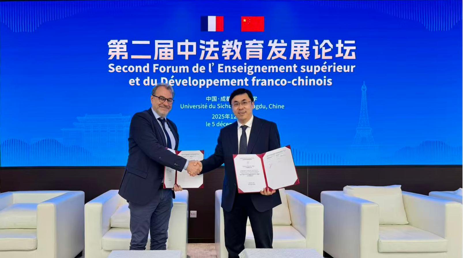 Shenzhen University and French partners attend the Second Sino-French Education Development Forum