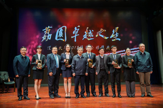 Stars Shine upon Liyuan: The Shenzhen University 2018 Scholarship Awards Ceremony Held