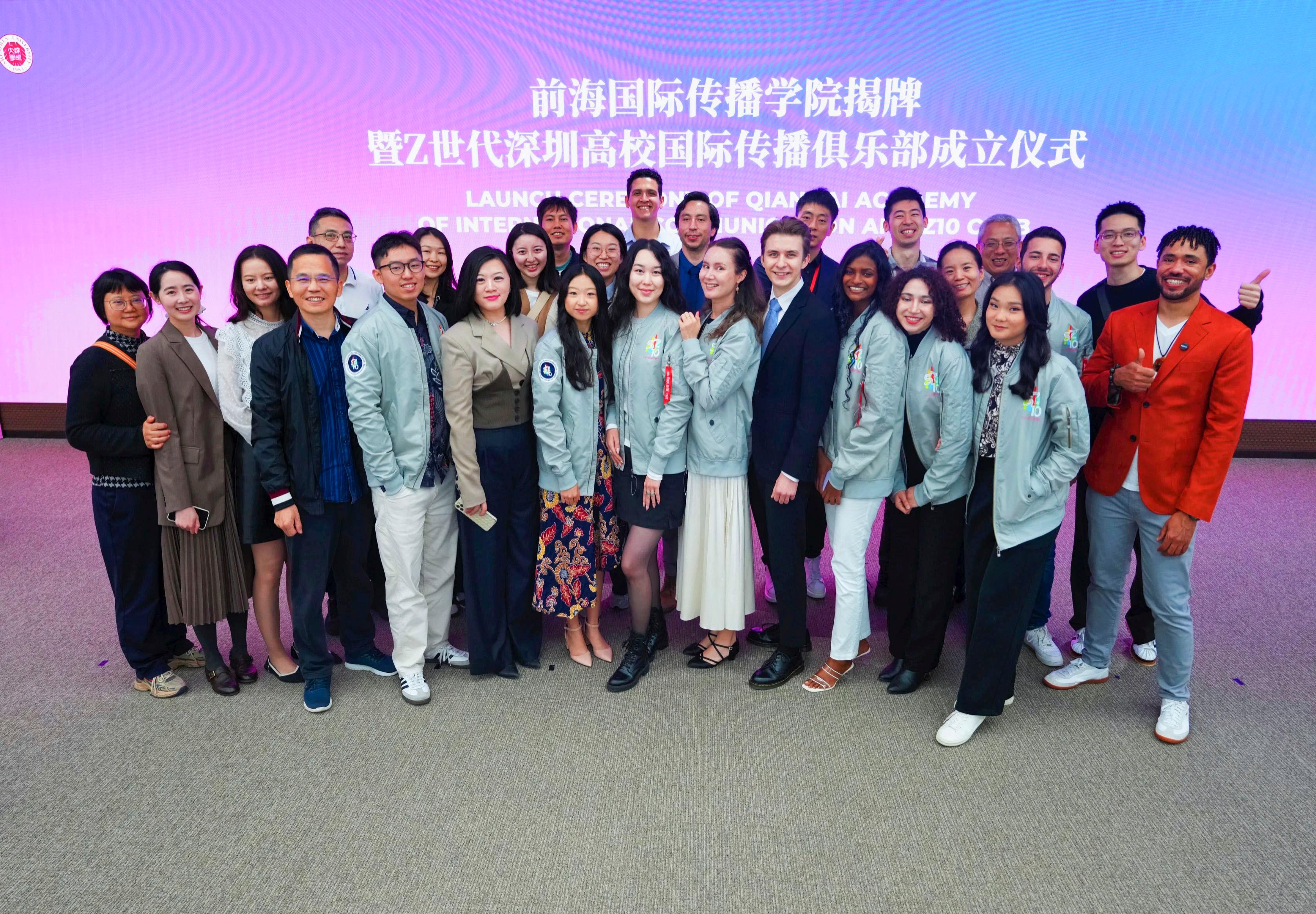 Qianhai academy, Z10 Club to boost Shenzhen global communication