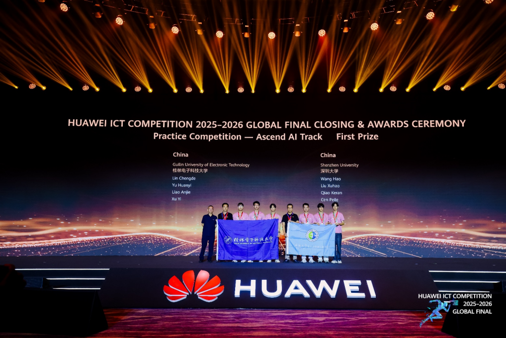 Shenzhen University students claim first prize at Huawei ICT Competition Global Final
