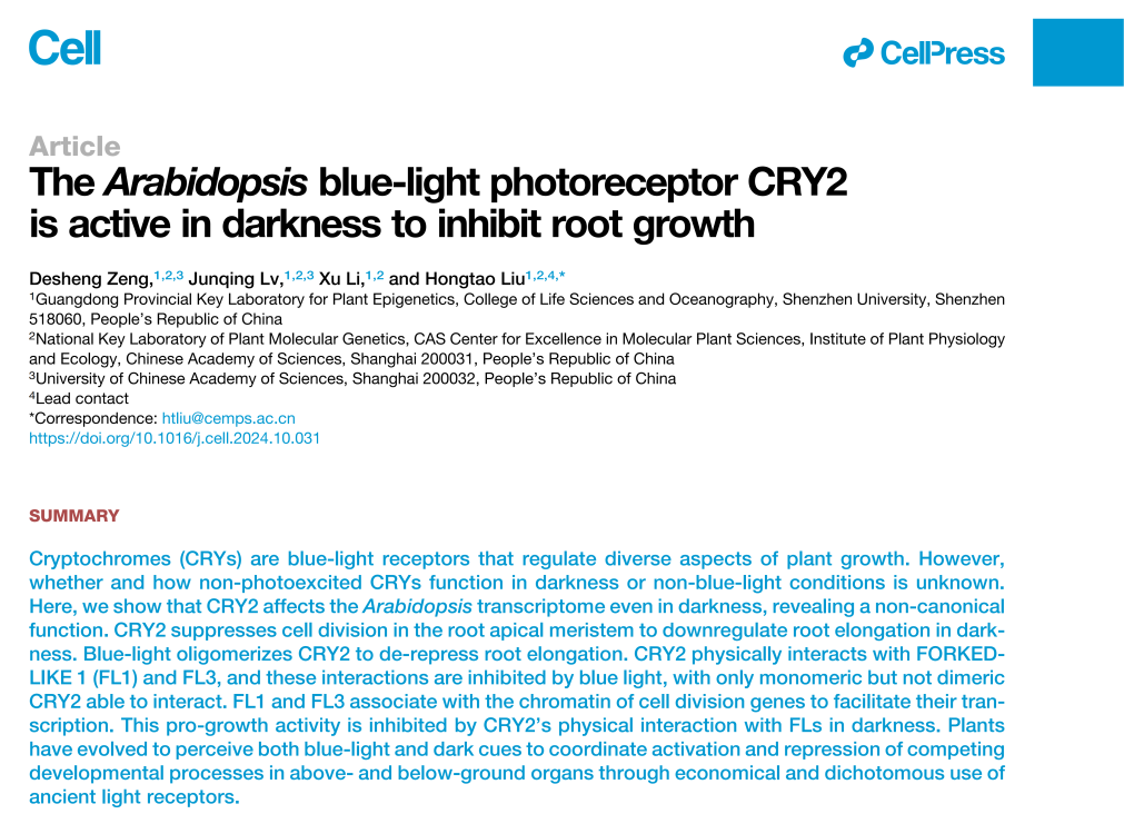 Cell publishes new findings! Shenzhen University's Liu Hongtao research team: "darkness" is active