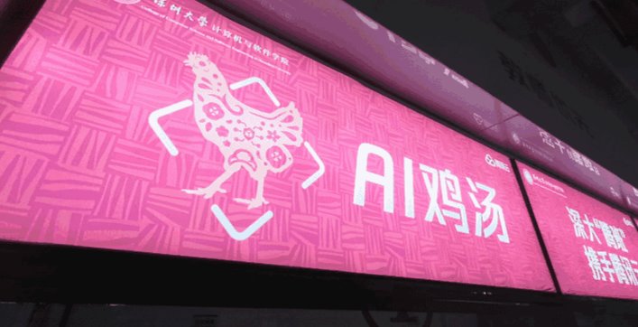 'AI chickens' offer taste of technology in Shenzhen