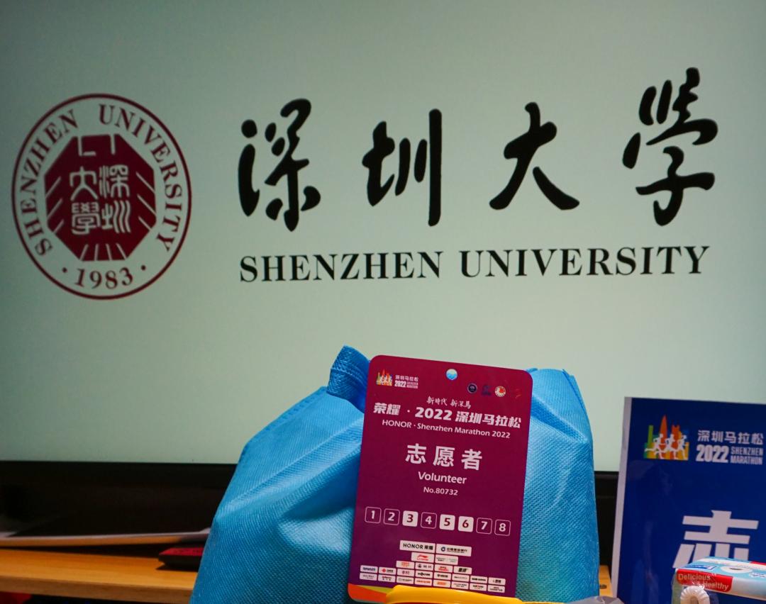 549 SZU Students serve as 2023 Shenzhen Marathon Volunteers 