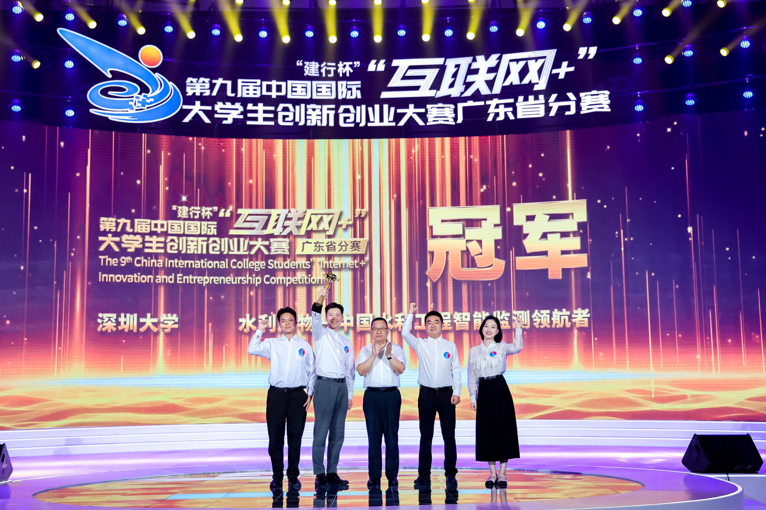 SZU team bags top prize for water conservation project