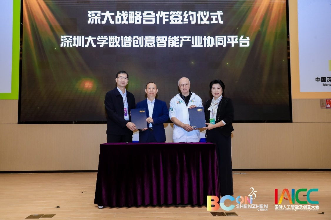 Shenzhen University enters into a strategic cooperation agreement with CGGE
