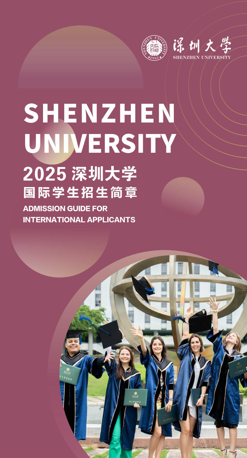 2025 Shenzhen University Admission Brochure for International Students