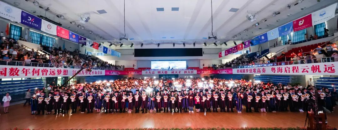 Shenzhen University holds 2024 graduation ceremony