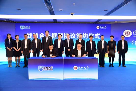 A Strategic Cooperation Framework Agreement Signed by Shenzhen University and China Construction Bank  