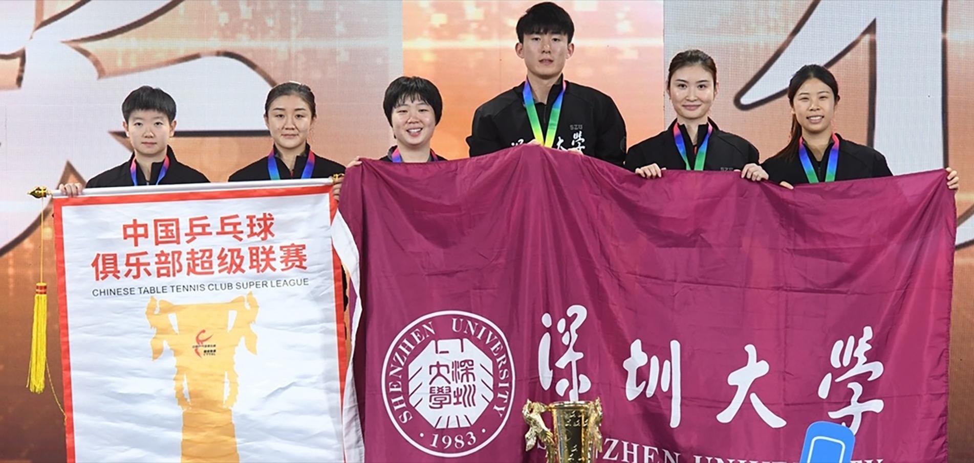 SZ claims women's title in Chinese table tennis league