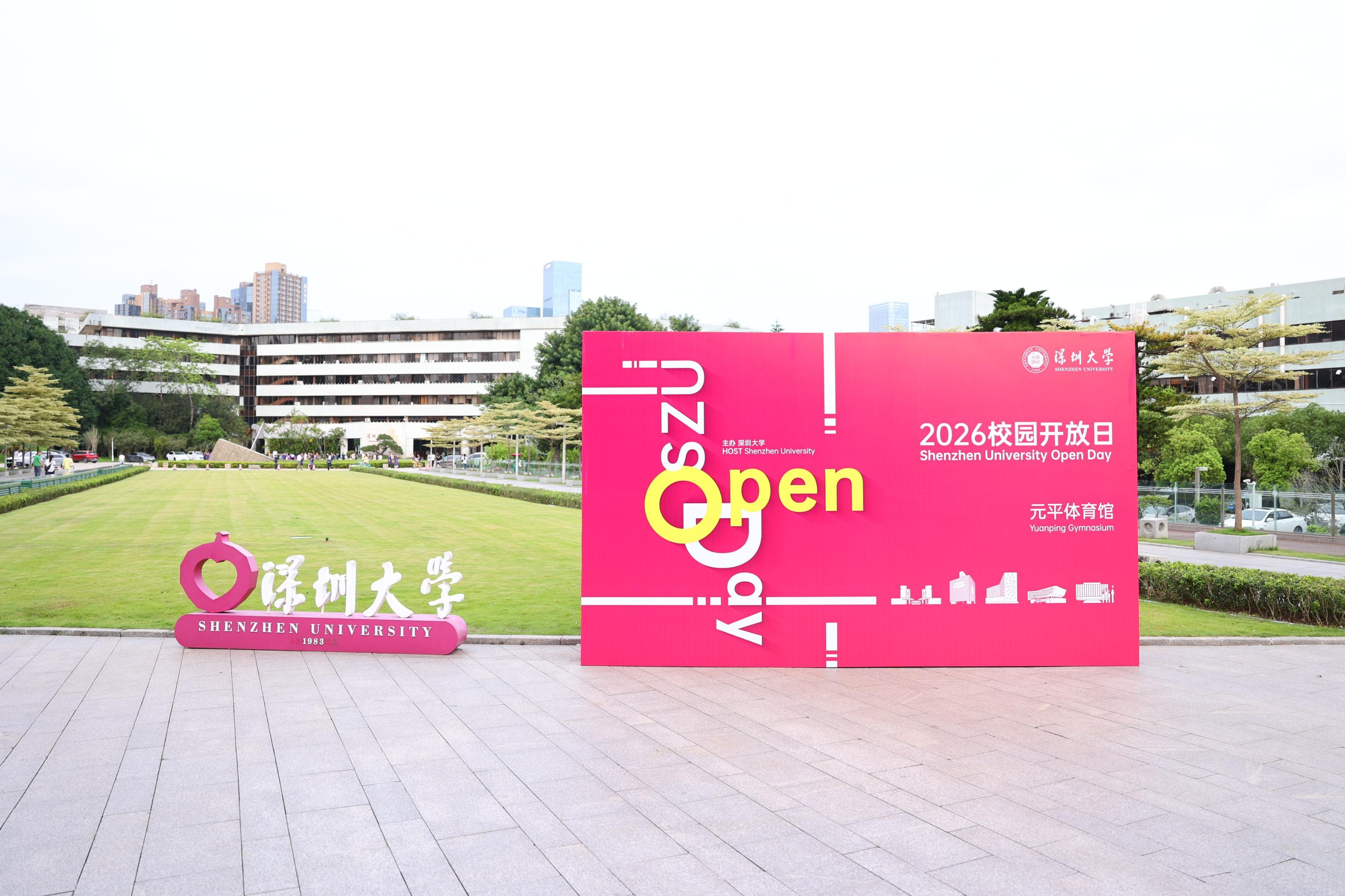 Shenzhen University's 2026 Open Day attracts tens of thousands of visitors