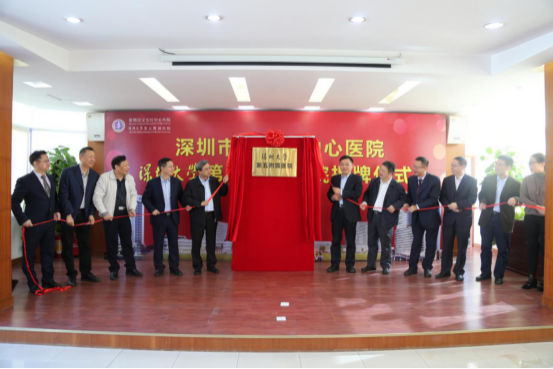 Opening Ceremony of the Fifth Affiliated Hospital of Shenzhen University
