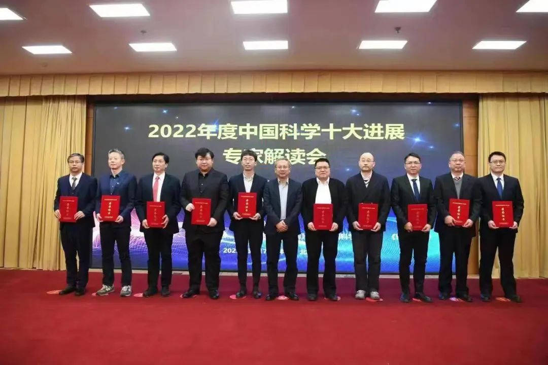 Top ten major scientific developments of China in 2022 were announced, including the teamwork of Academician Xie Heping in Shenzhen University