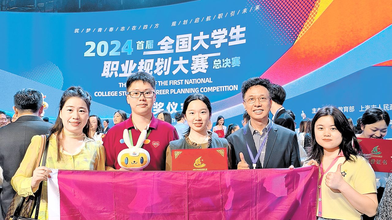 SZU student wins gold in national career planning contest