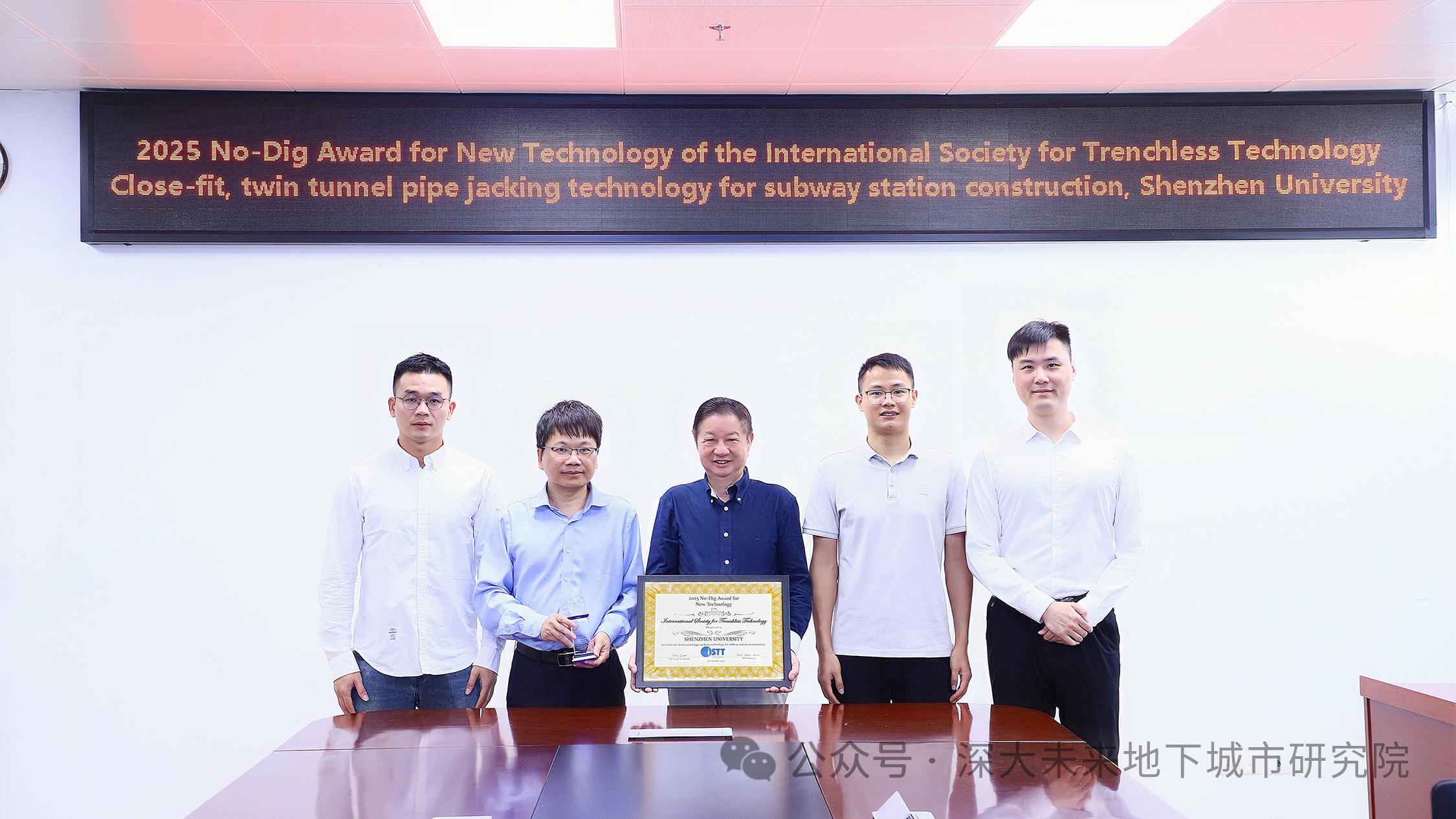 Technology led by Academician Chen Xiangsheng of Shenzhen University wins international award